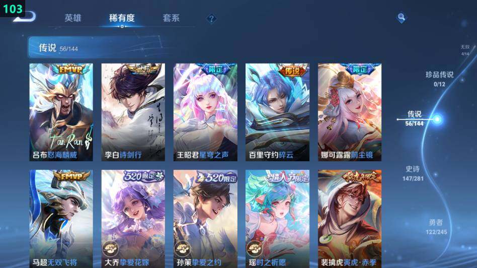 WZLE4415044王者荣耀账号详情图11 WZLE4415044王者荣耀账号详情图11