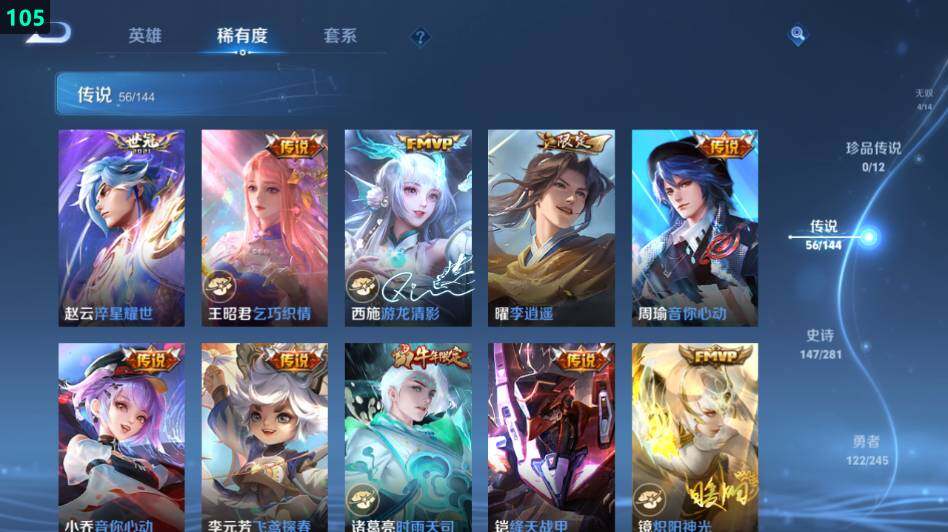 WZLE4415044王者荣耀账号详情图12 WZLE4415044王者荣耀账号详情图12
