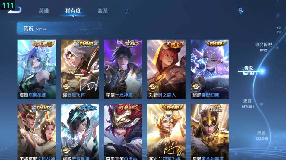 WZLE4415044王者荣耀账号详情图13 WZLE4415044王者荣耀账号详情图13