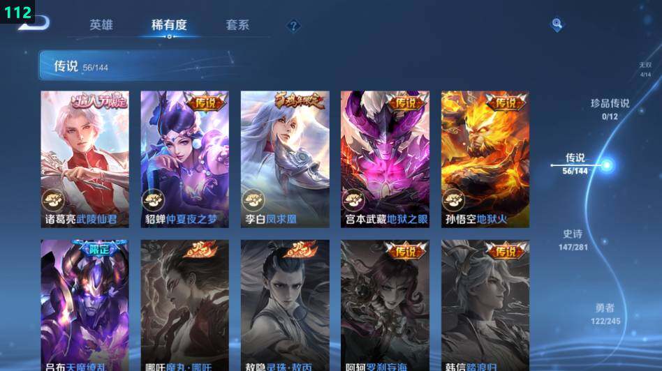 WZLE4415044王者荣耀账号详情图14 WZLE4415044王者荣耀账号详情图14