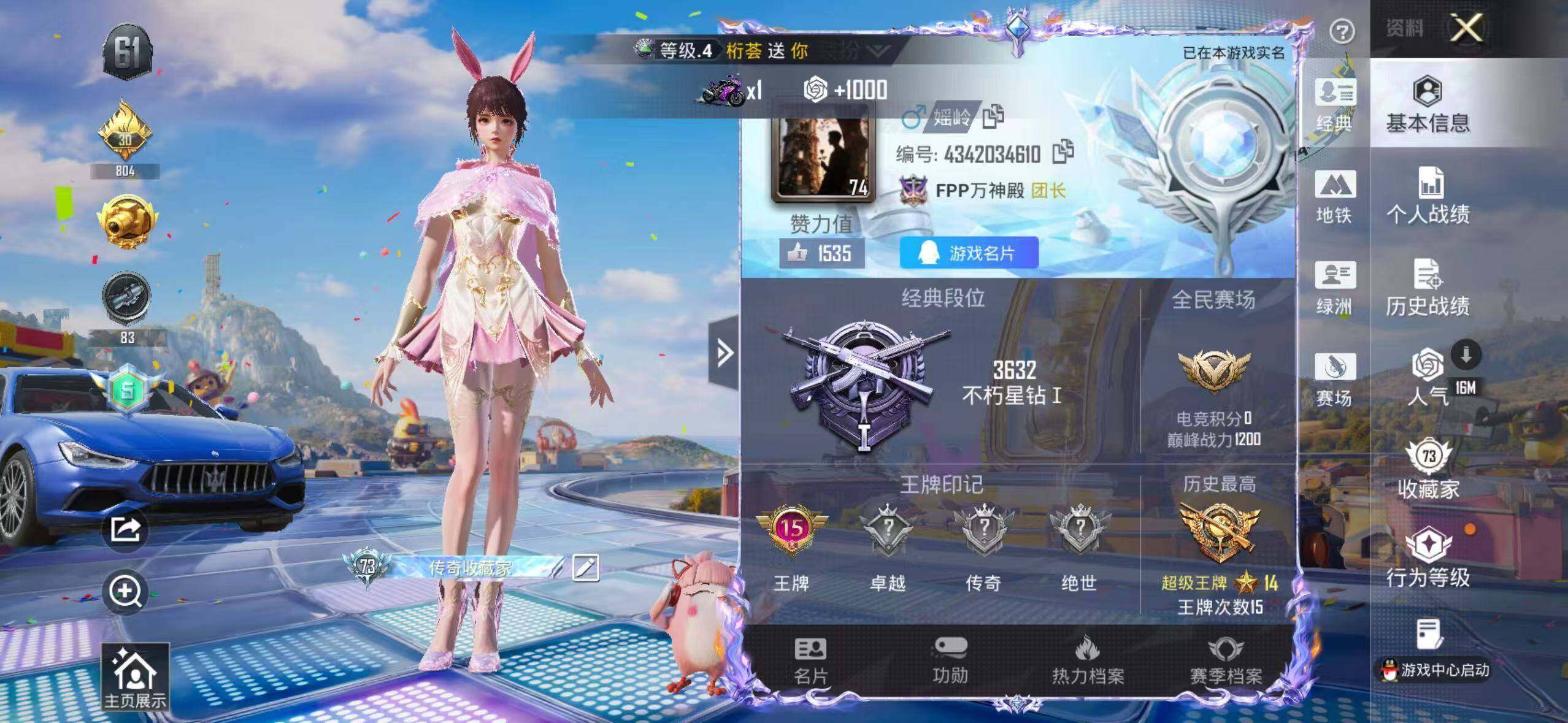 和平精英账号苹果QQ素材号-小舞·灵珑/千金淑猫/火箭少女/庄周梦蝶/冷魅冰骑/冰霜白皇/紫电风暴/赤焰黑爵/橘柚倾心/