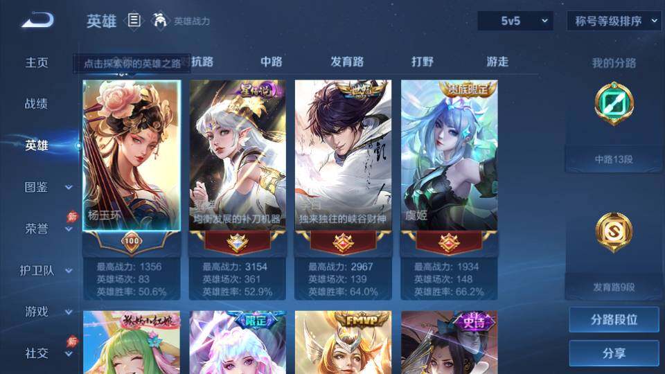 WZQM4424082王者荣耀账号详情图9 WZQM4424082王者荣耀账号详情图9