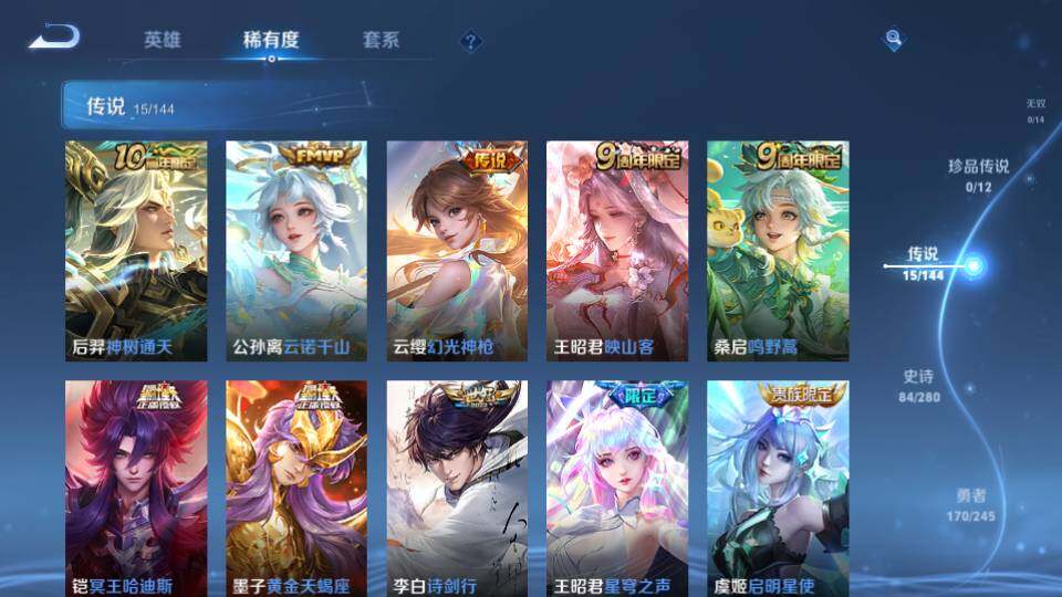 WZQM4424082王者荣耀账号详情图12 WZQM4424082王者荣耀账号详情图12