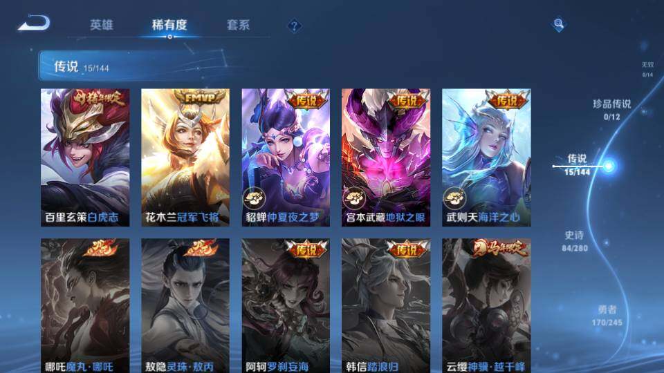 WZQM4424082王者荣耀账号详情图13 WZQM4424082王者荣耀账号详情图13