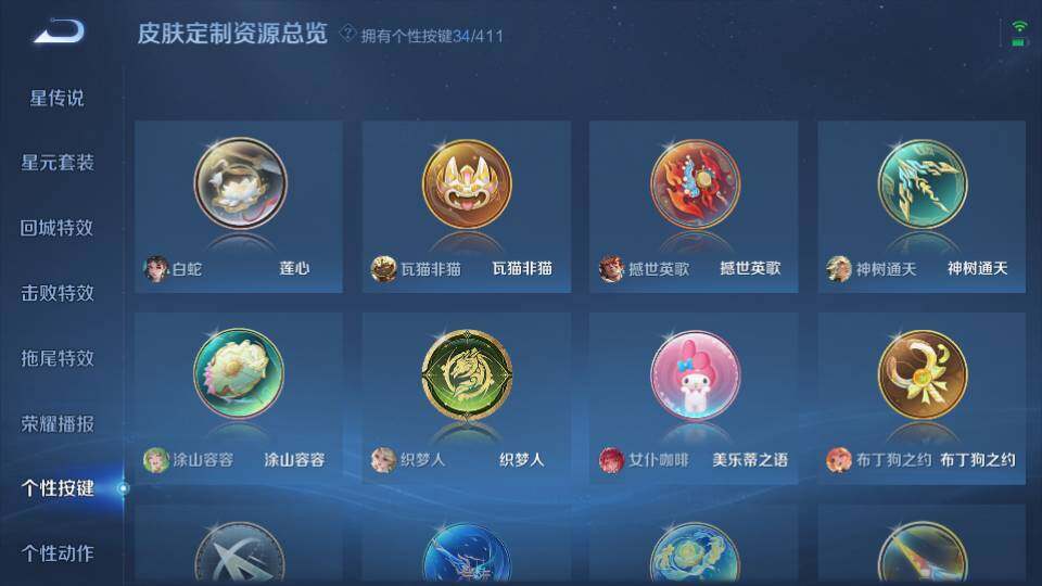 WZQM4424082王者荣耀账号详情图15 WZQM4424082王者荣耀账号详情图15