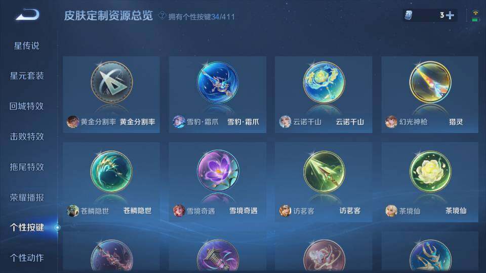 WZQM4424082王者荣耀账号详情图16 WZQM4424082王者荣耀账号详情图16