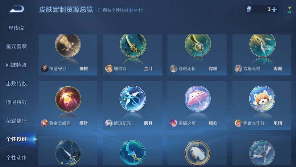 WZQM4424082王者荣耀账号详情图17 WZQM4424082王者荣耀账号详情图17