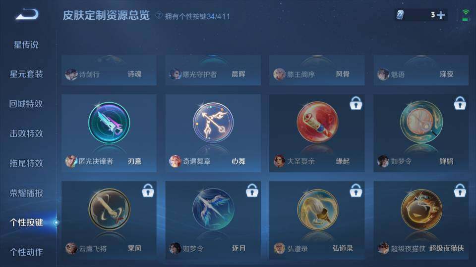 WZQM4424082王者荣耀账号详情图18 WZQM4424082王者荣耀账号详情图18