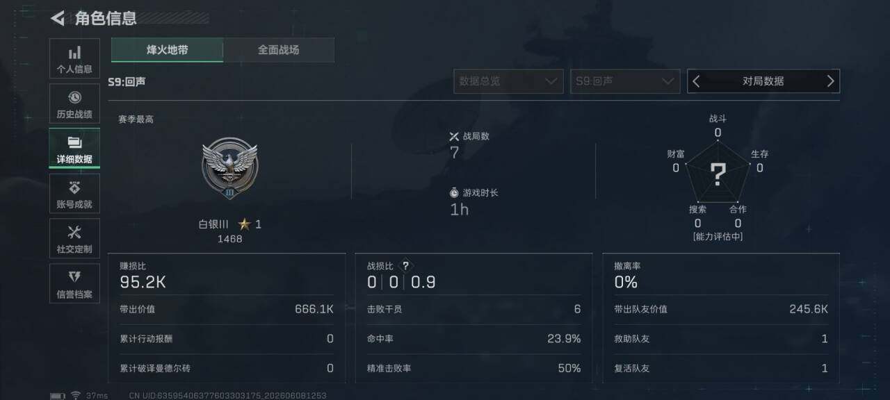 SJZEY4151872三角洲行动账号详情图7 SJZEY4151872三角洲行动账号详情图7