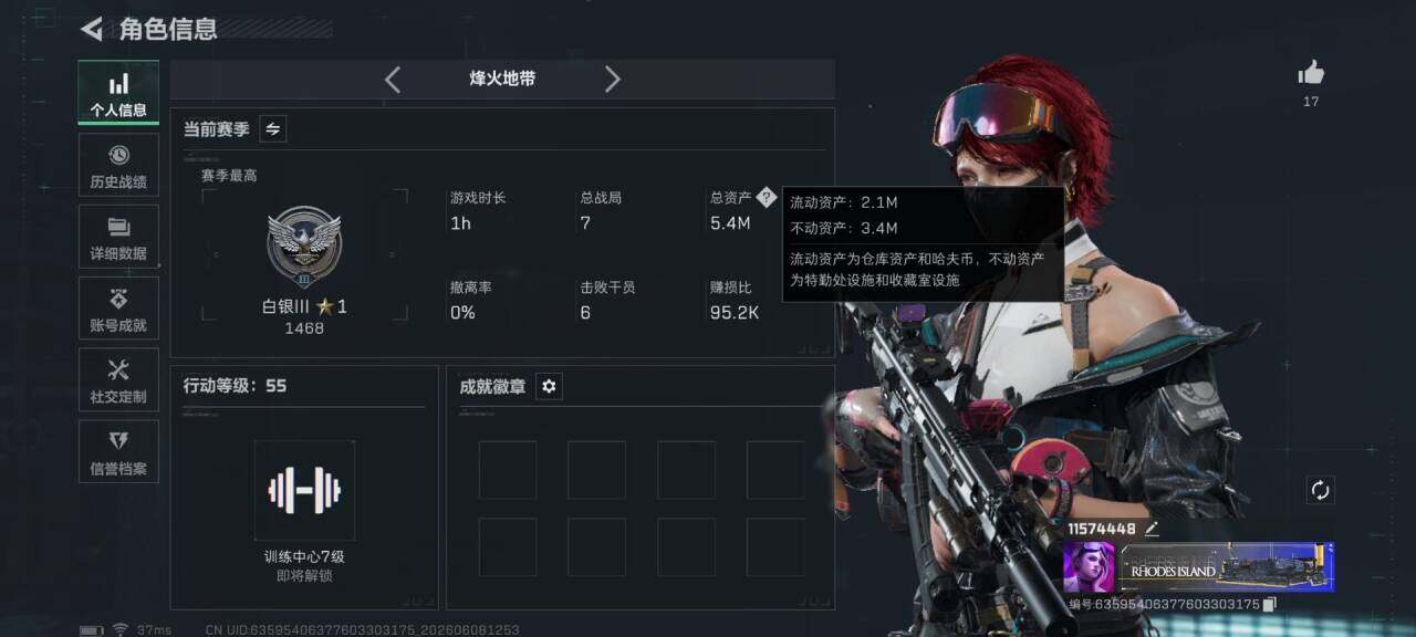 SJZEY4151872三角洲行动账号详情图4 SJZEY4151872三角洲行动账号详情图4