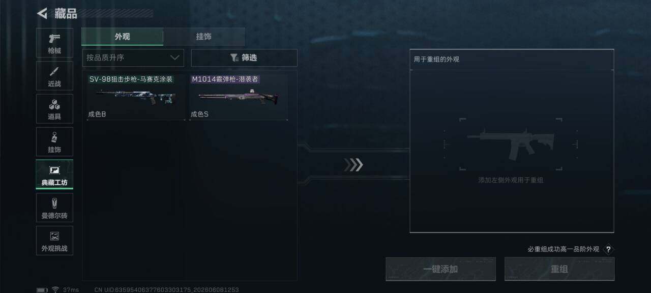 SJZEY4151872三角洲行动账号详情图15 SJZEY4151872三角洲行动账号详情图15