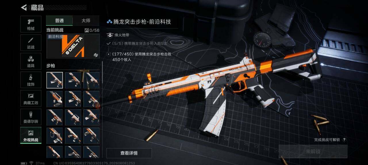 SJZEY4151872三角洲行动账号详情图16 SJZEY4151872三角洲行动账号详情图16