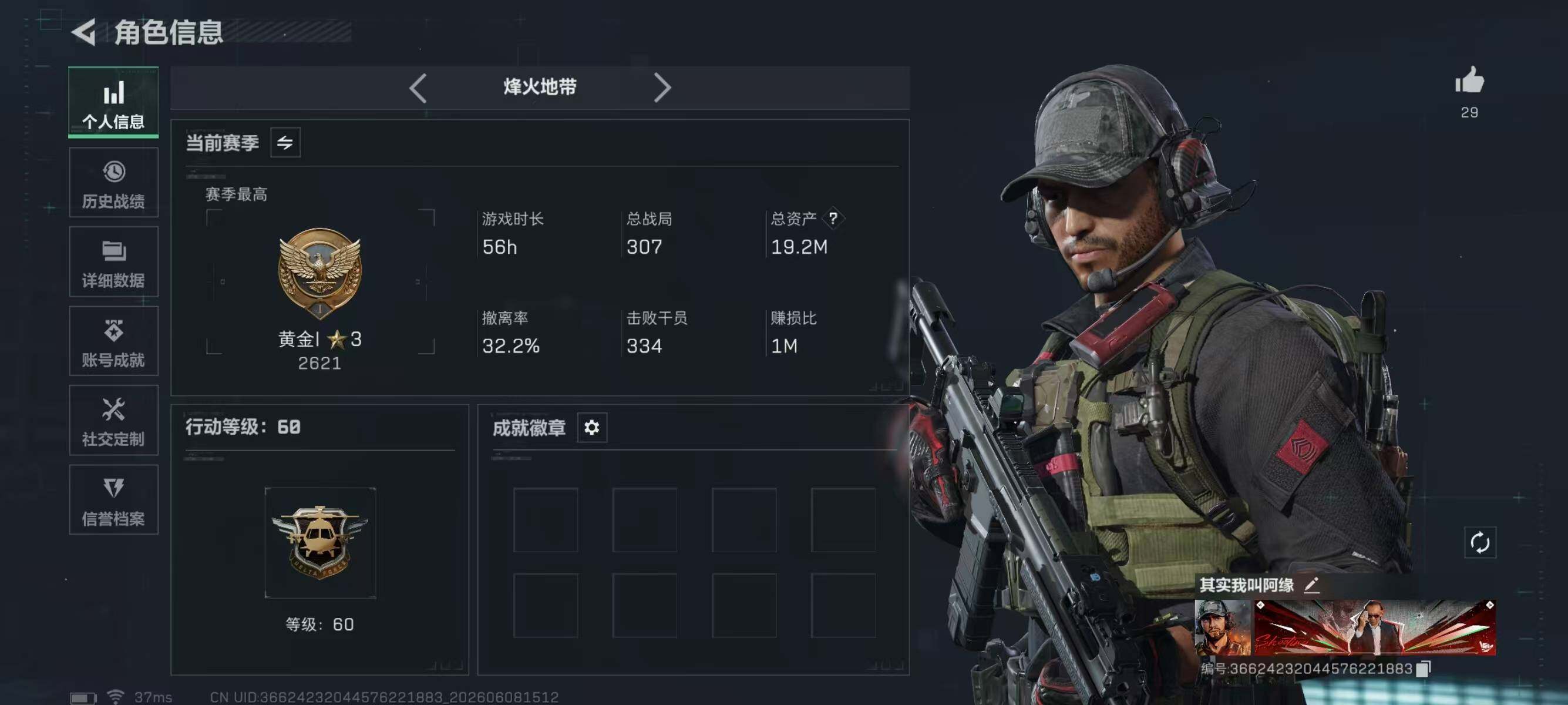 SJZEY4151885三角洲行动账号详情图4 SJZEY4151885三角洲行动账号详情图4