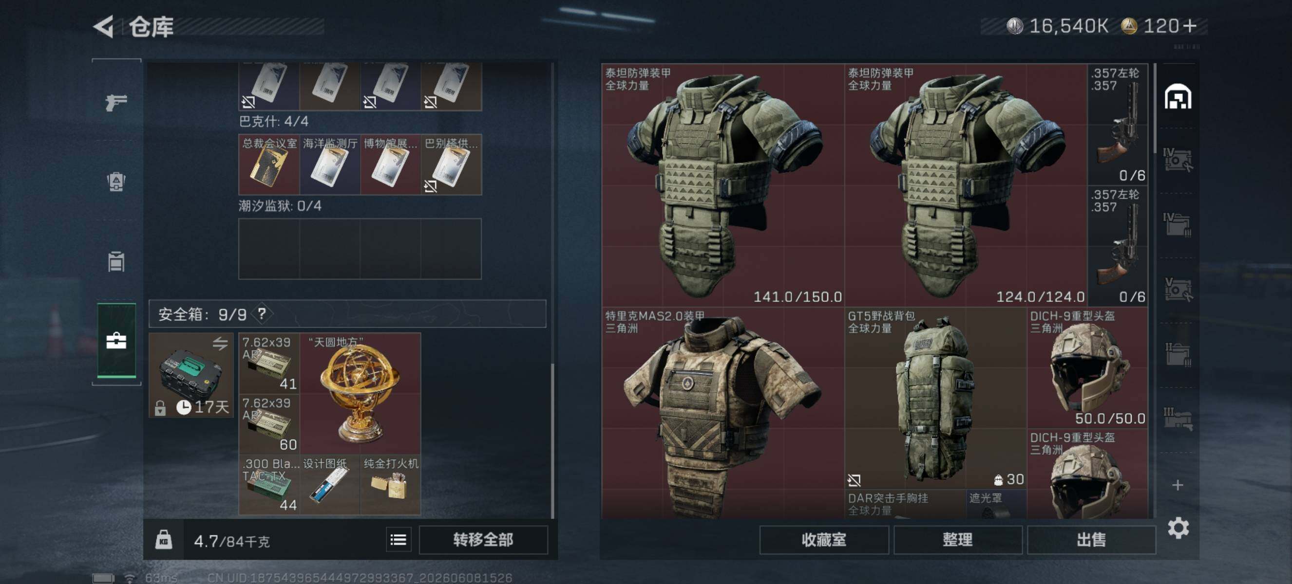 SJZQM4152223三角洲行动账号详情图5