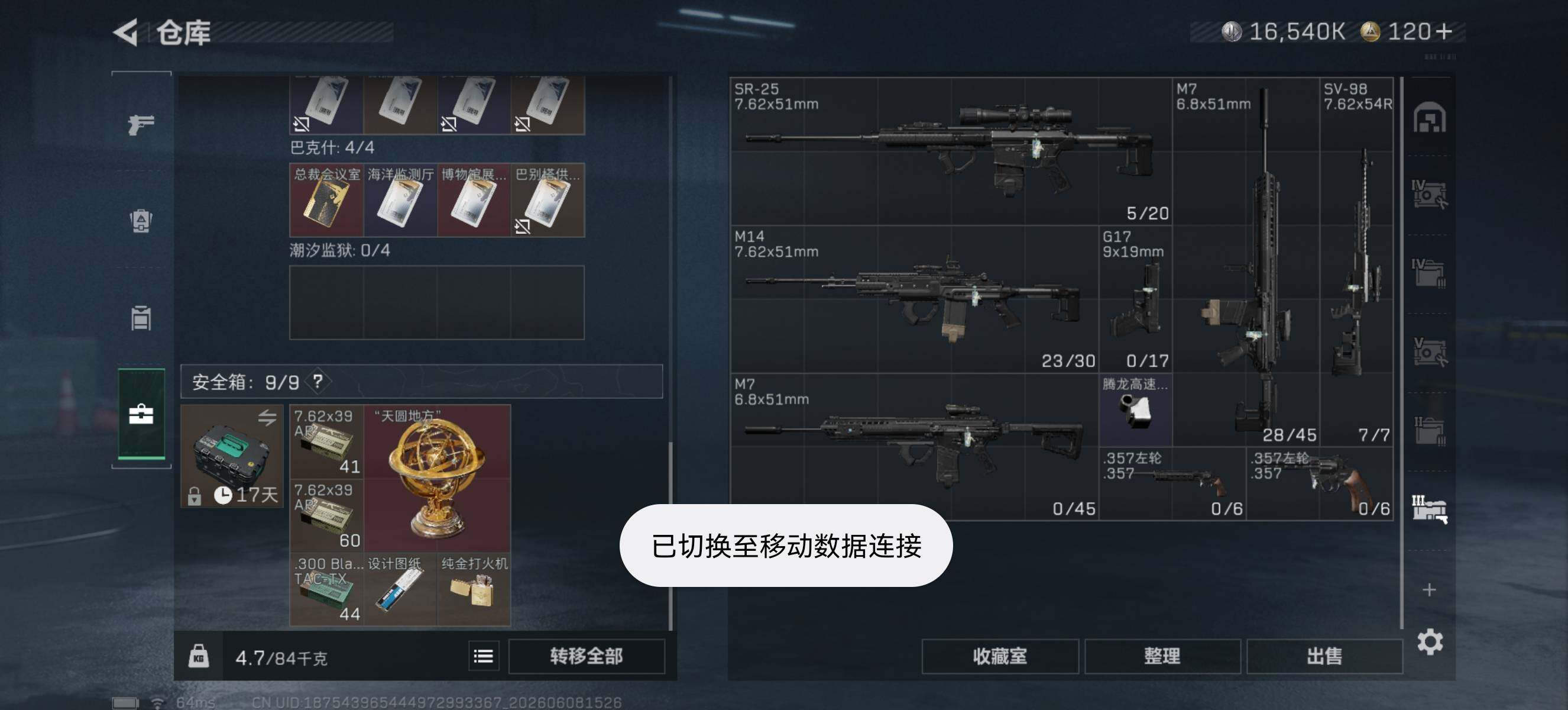 SJZQM4152223三角洲行动账号详情图8
