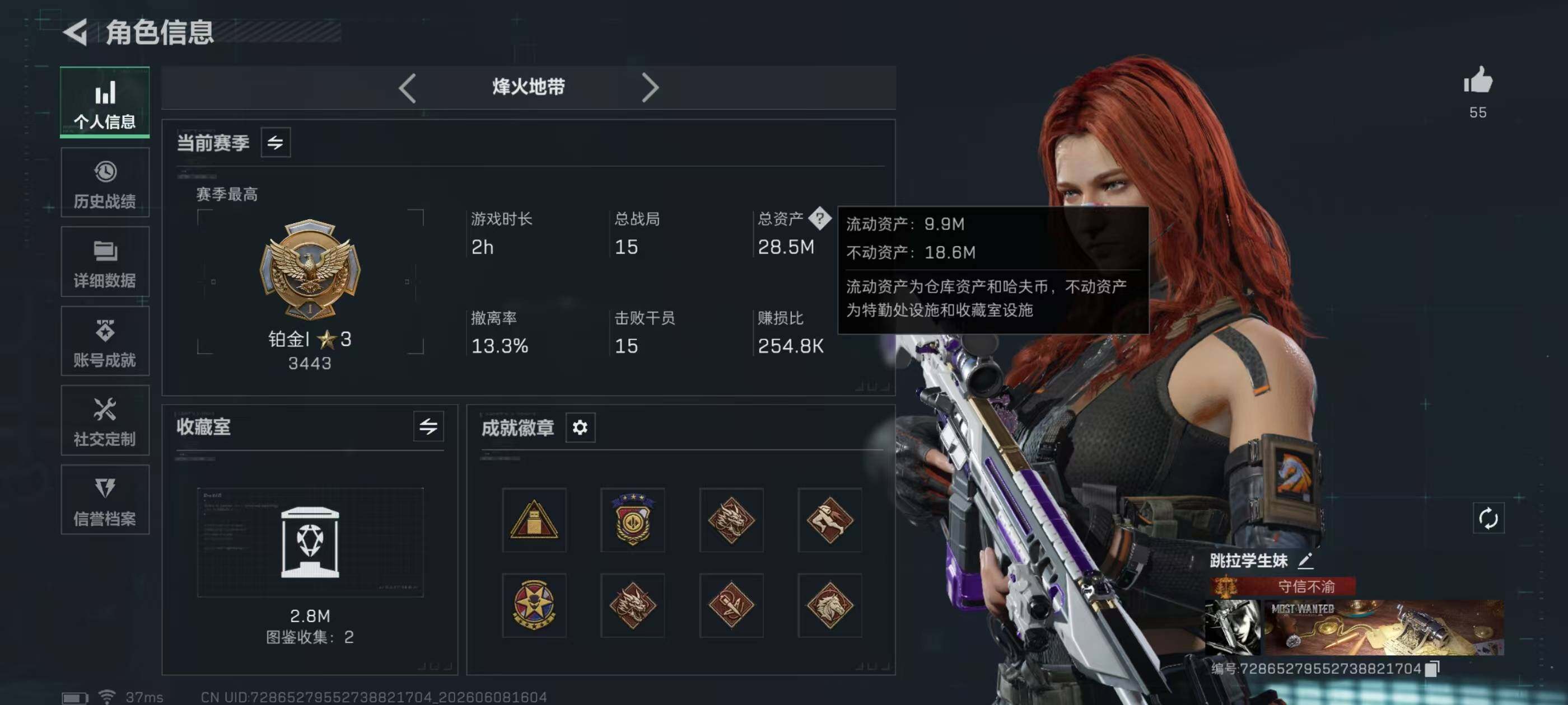 SJZEY4151991三角洲行动账号详情图5 SJZEY4151991三角洲行动账号详情图5