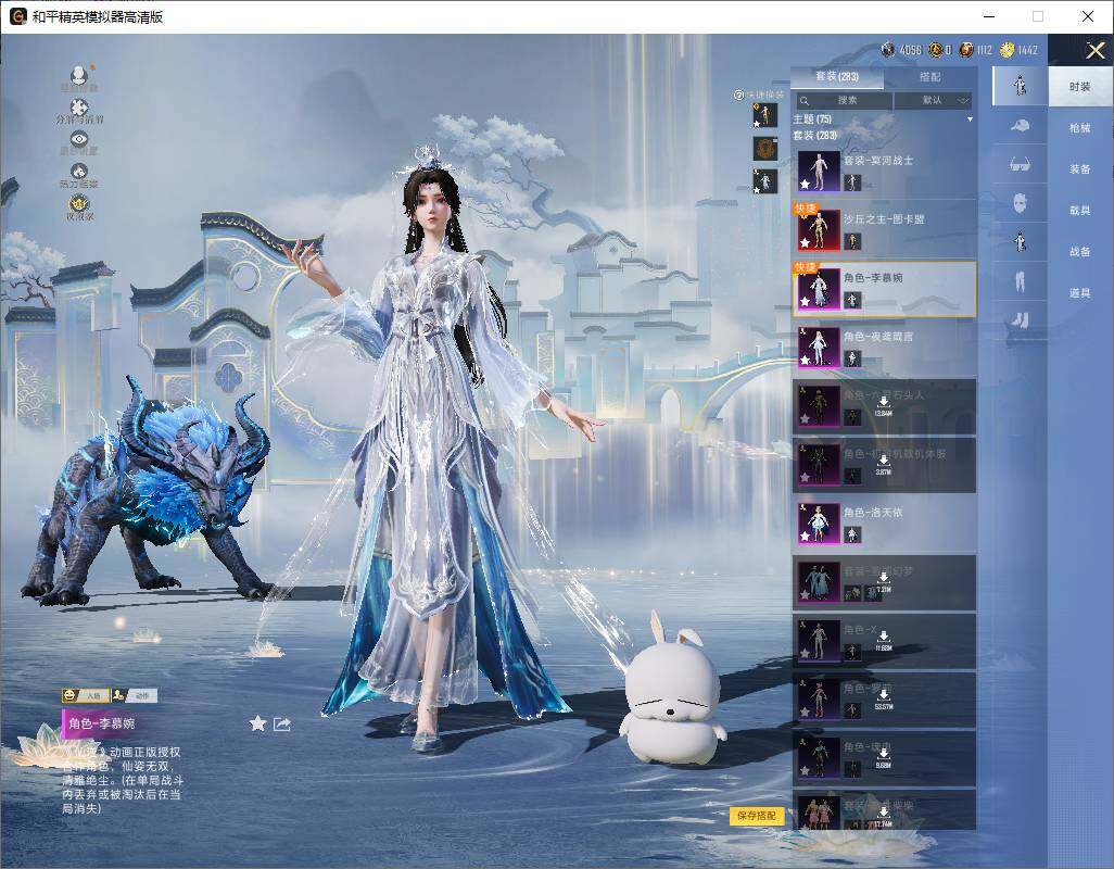 HPLE4247756和平精英账号详情图11