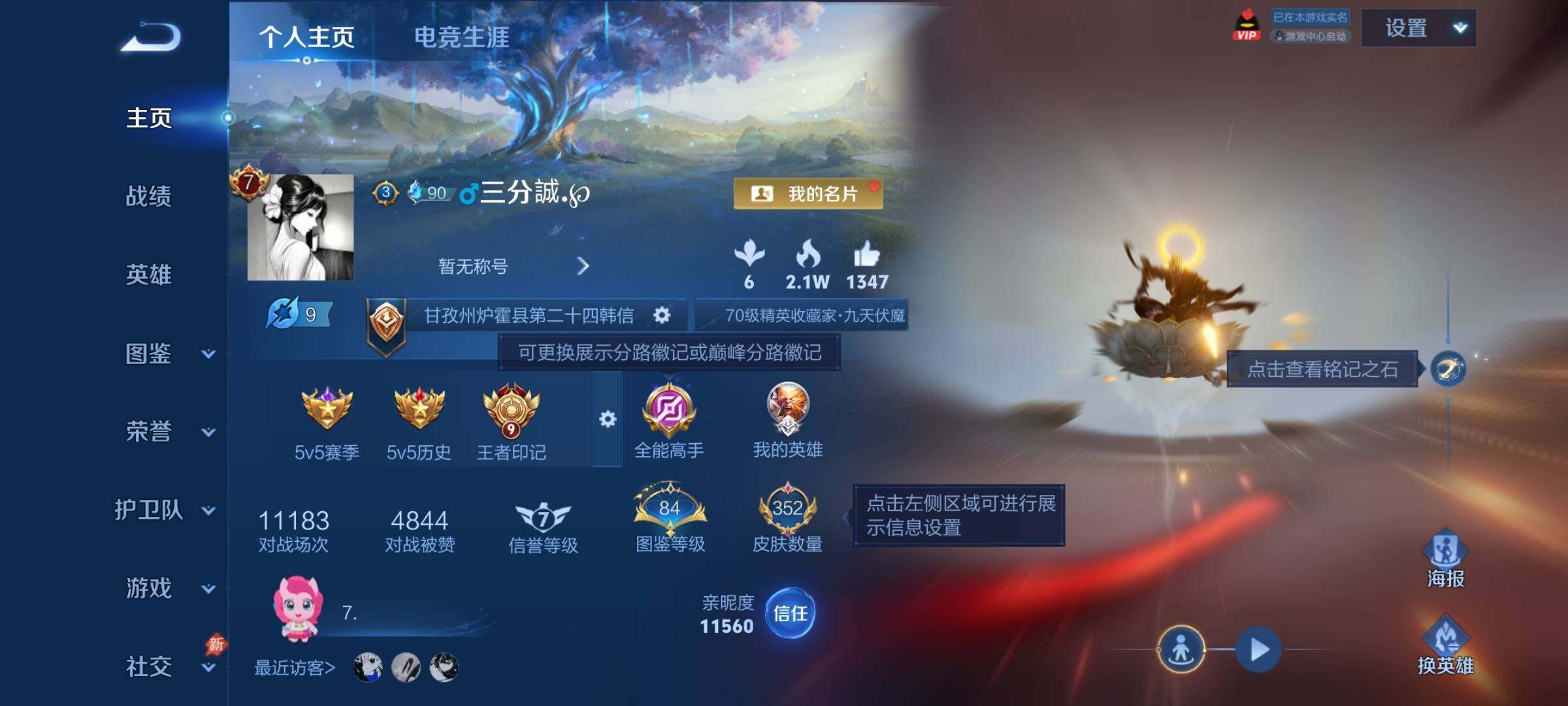 WZQM4457029王者荣耀账号详情图3 WZQM4457029王者荣耀账号详情图3
