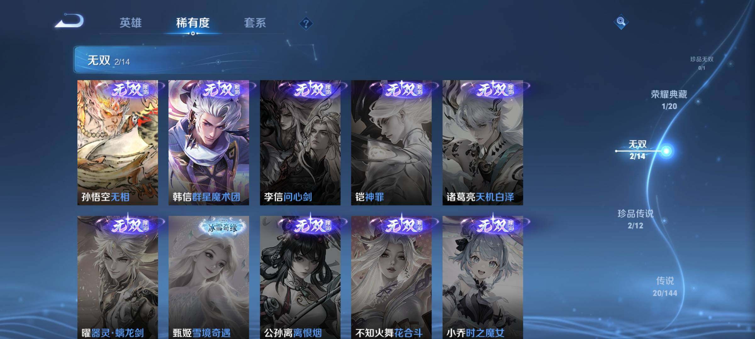 WZQM4457029王者荣耀账号详情图9 WZQM4457029王者荣耀账号详情图9