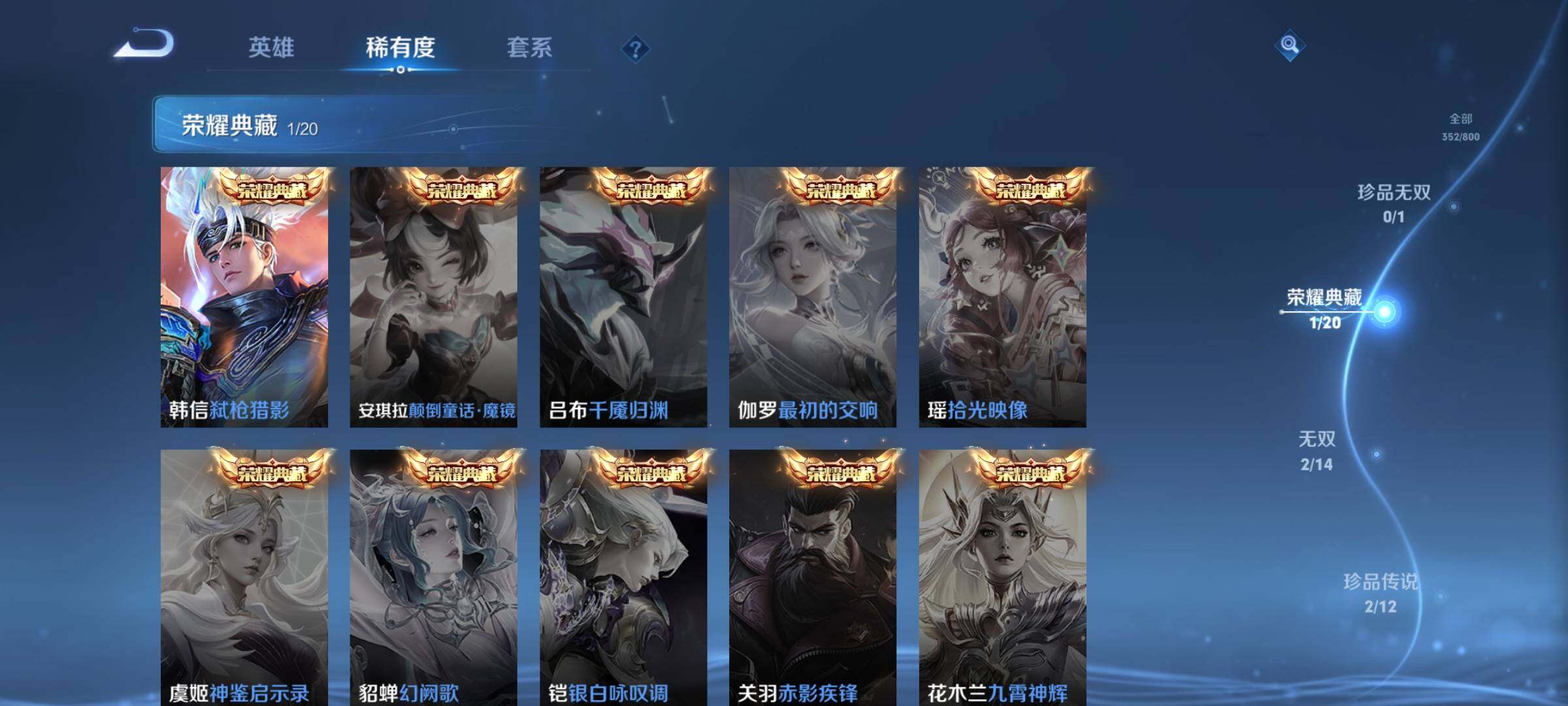 WZQM4457029王者荣耀账号详情图10 WZQM4457029王者荣耀账号详情图10