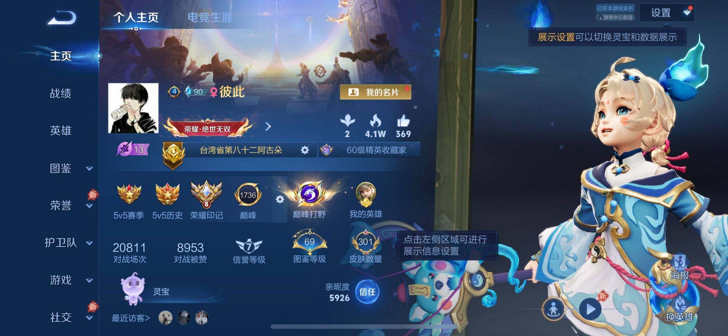 WZQM4457030王者荣耀账号详情图3 WZQM4457030王者荣耀账号详情图3