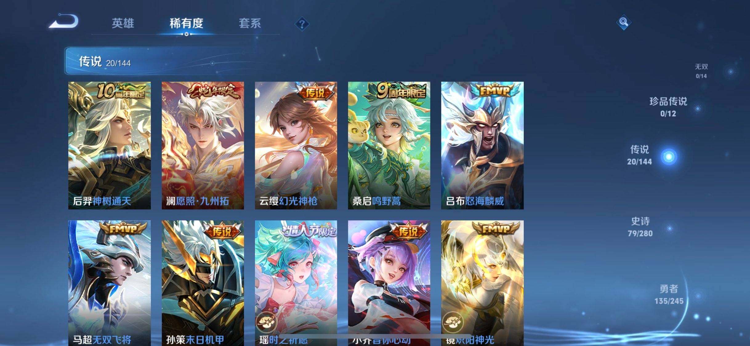 WZQM4457030王者荣耀账号详情图7 WZQM4457030王者荣耀账号详情图7