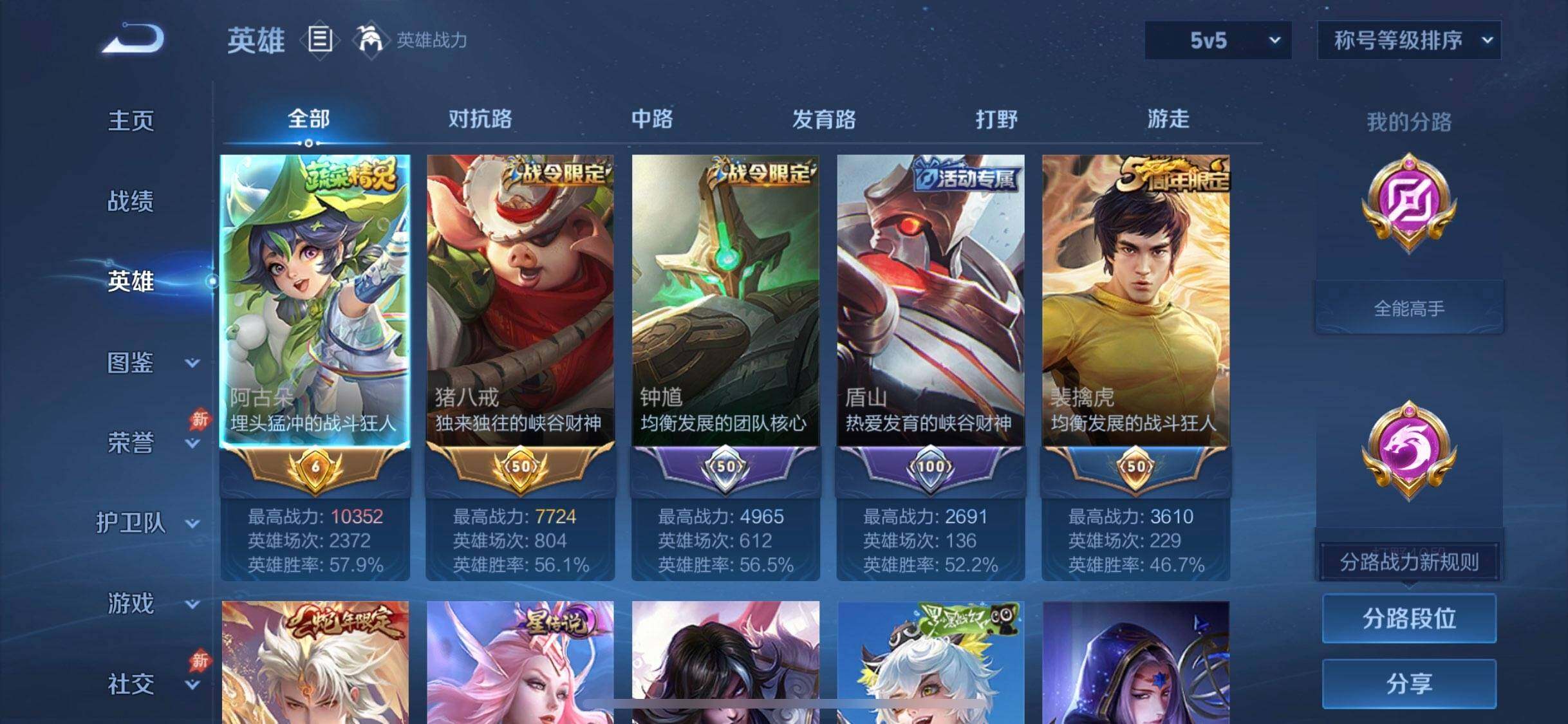 WZQM4457030王者荣耀账号详情图8 WZQM4457030王者荣耀账号详情图8