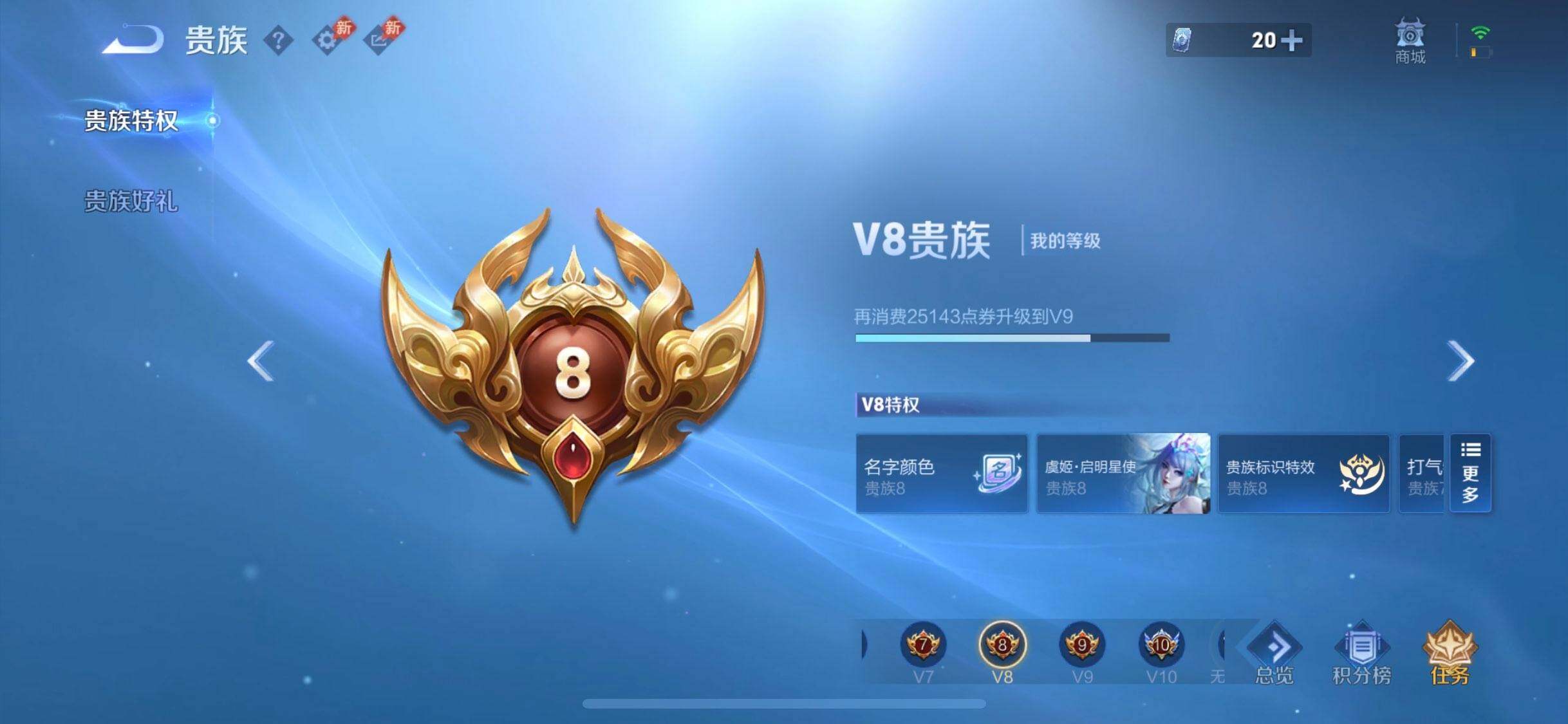 WZQM4457030王者荣耀账号详情图9 WZQM4457030王者荣耀账号详情图9