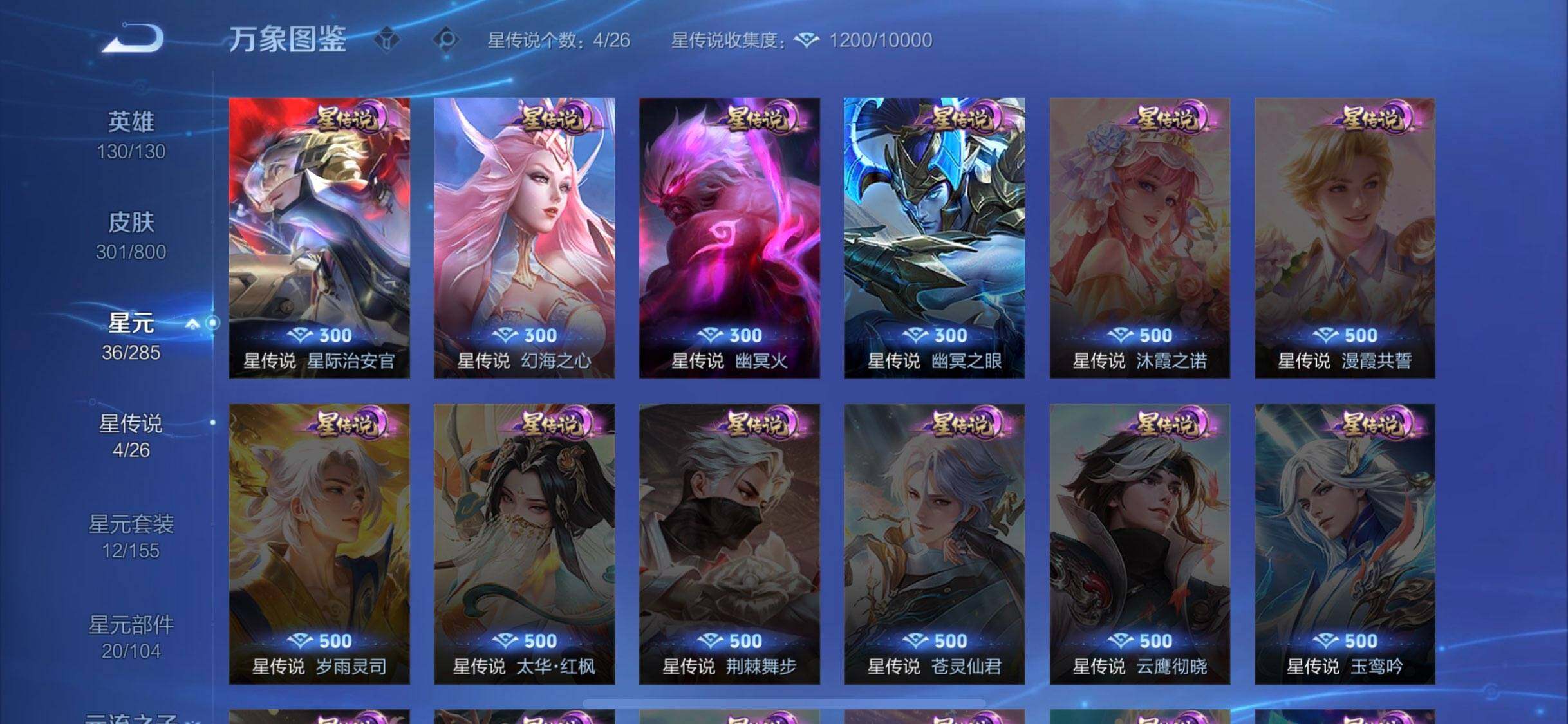 WZQM4457030王者荣耀账号详情图10 WZQM4457030王者荣耀账号详情图10