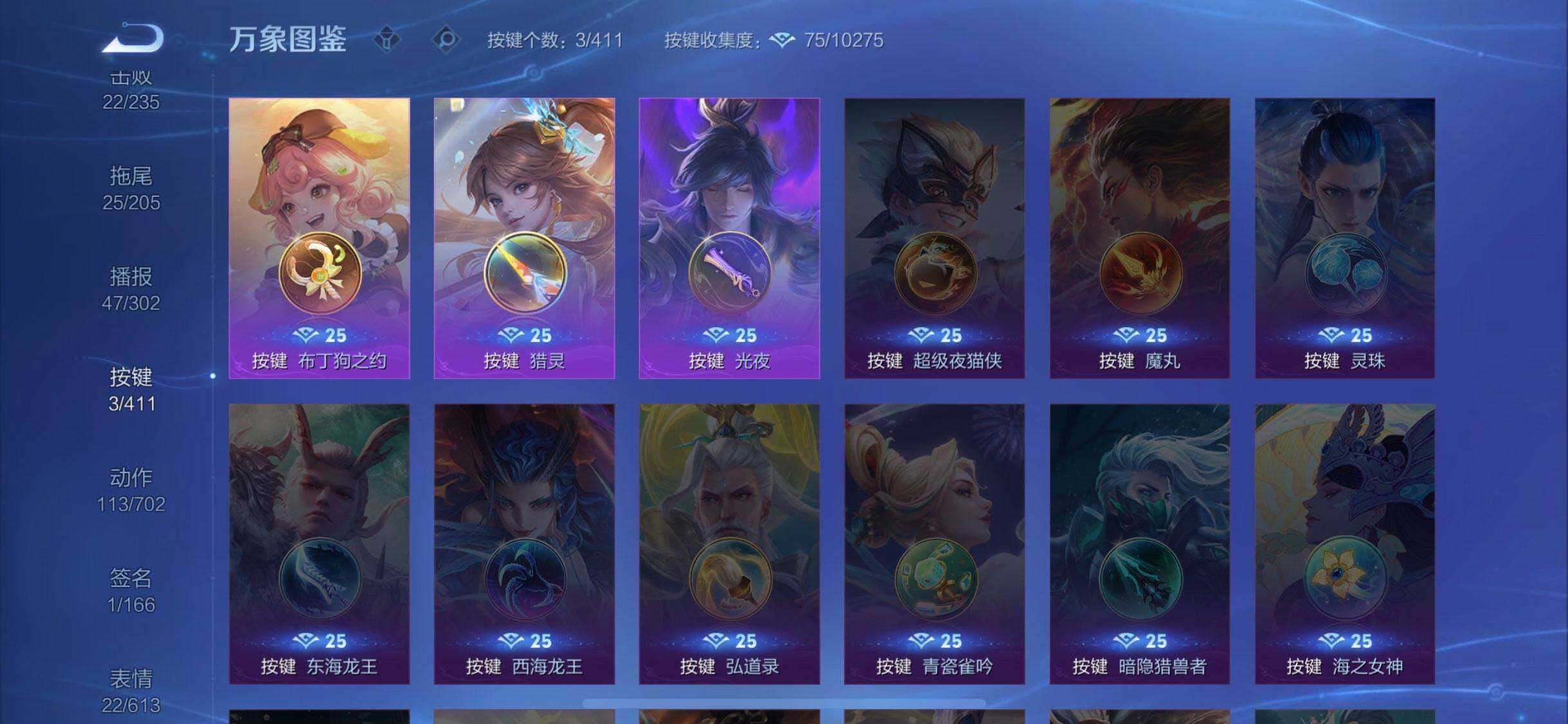 WZQM4457030王者荣耀账号详情图11 WZQM4457030王者荣耀账号详情图11