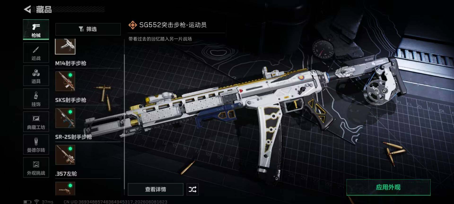 SJZEY4153064三角洲行动账号详情图7 SJZEY4153064三角洲行动账号详情图7