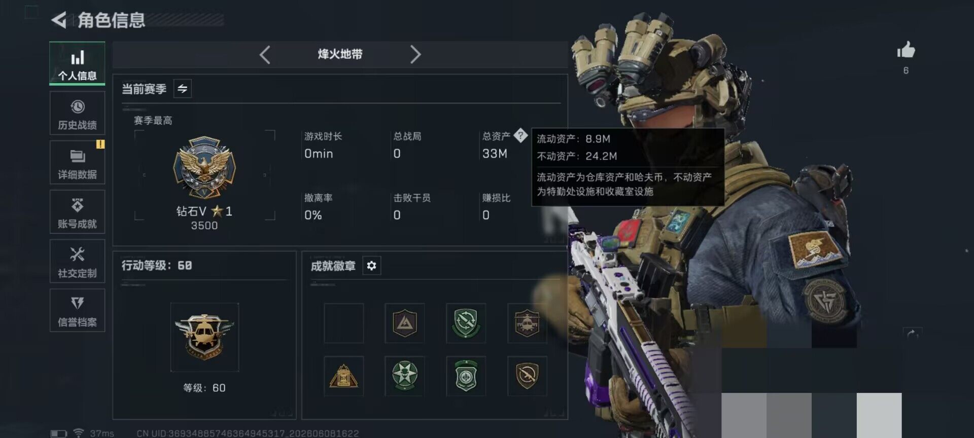 SJZEY4153064三角洲行动账号详情图4 SJZEY4153064三角洲行动账号详情图4