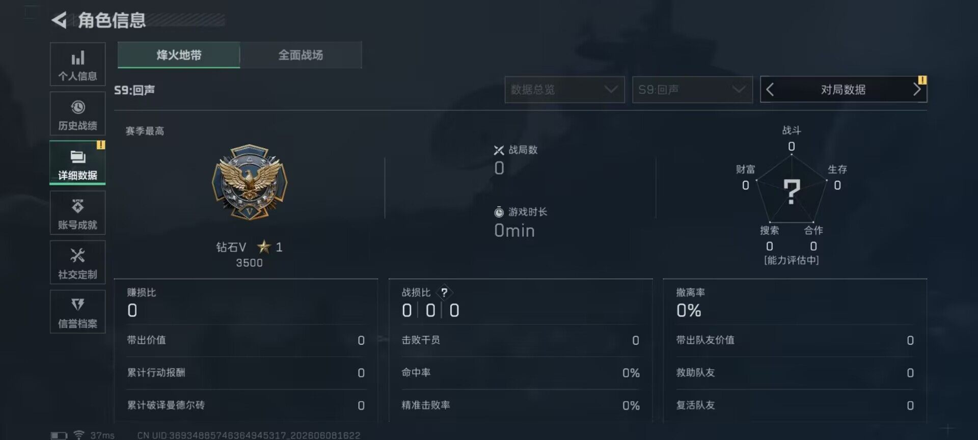 SJZEY4153064三角洲行动账号详情图10 SJZEY4153064三角洲行动账号详情图10