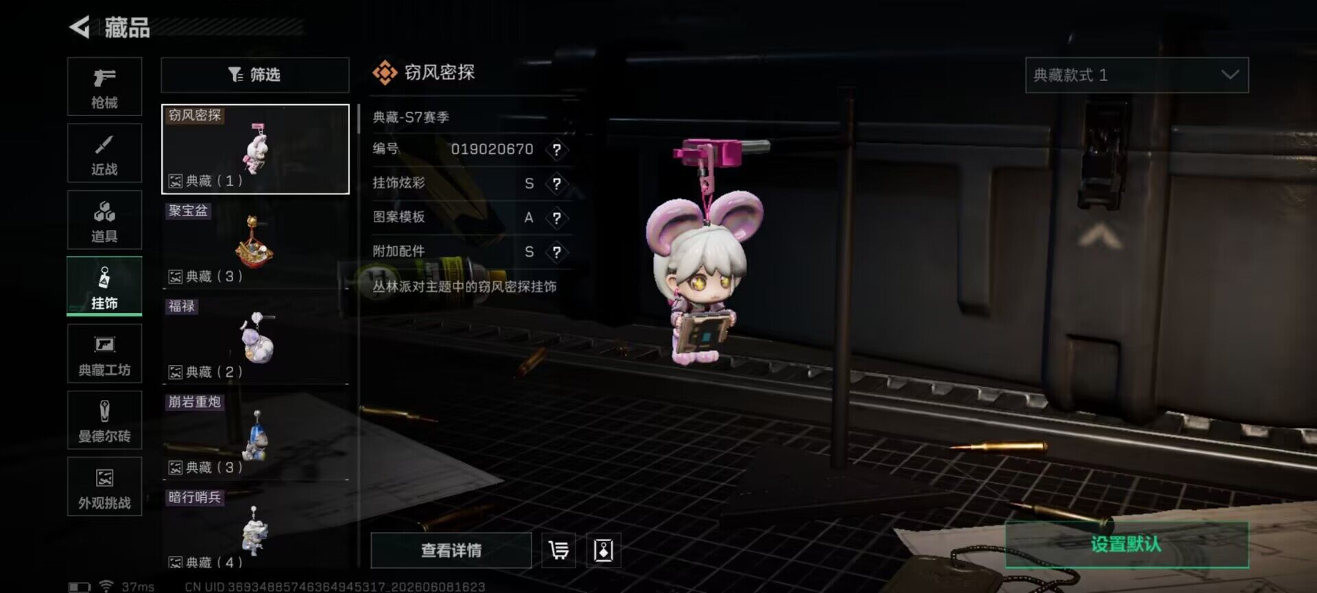 SJZEY4153064三角洲行动账号详情图14 SJZEY4153064三角洲行动账号详情图14