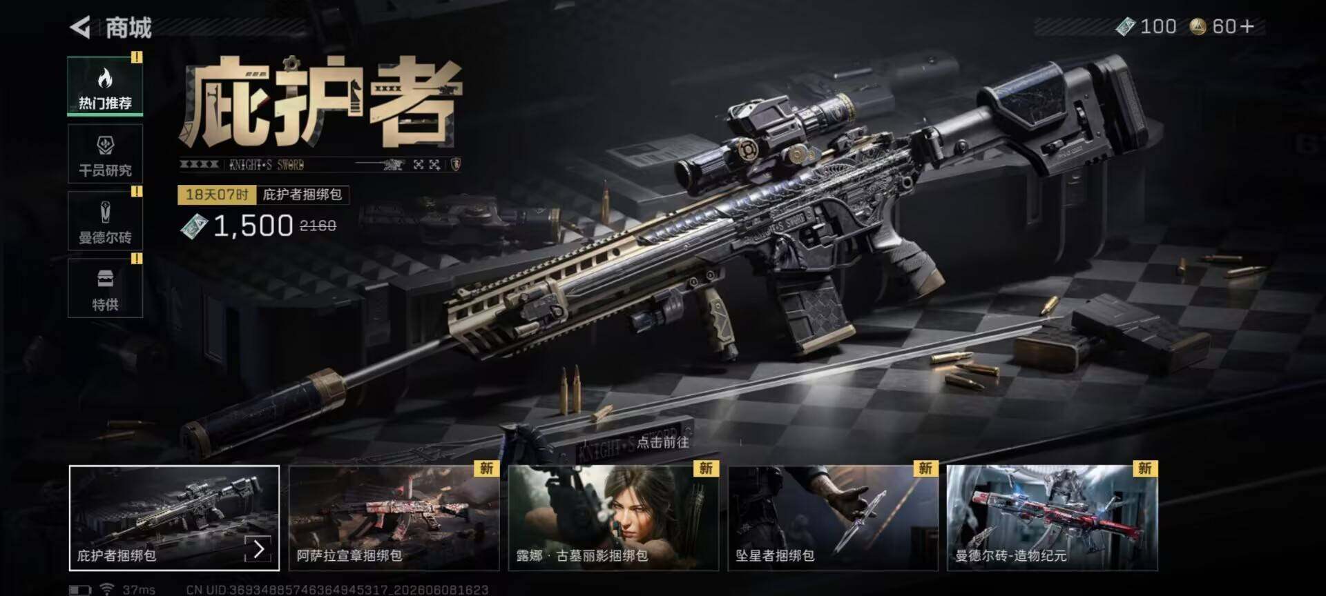 SJZEY4153064三角洲行动账号详情图15 SJZEY4153064三角洲行动账号详情图15