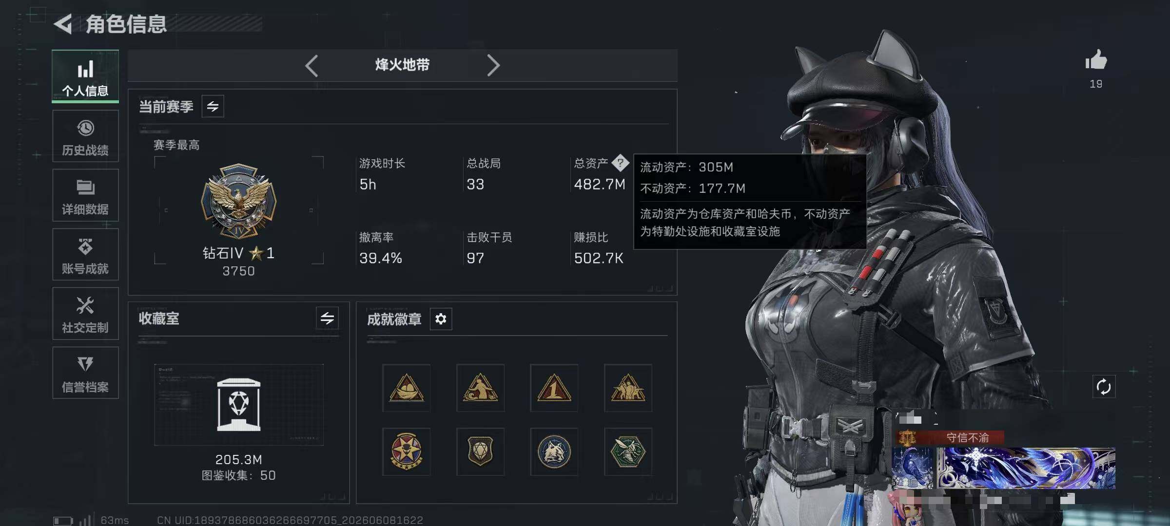SJZQM4153407三角洲行动账号详情图6