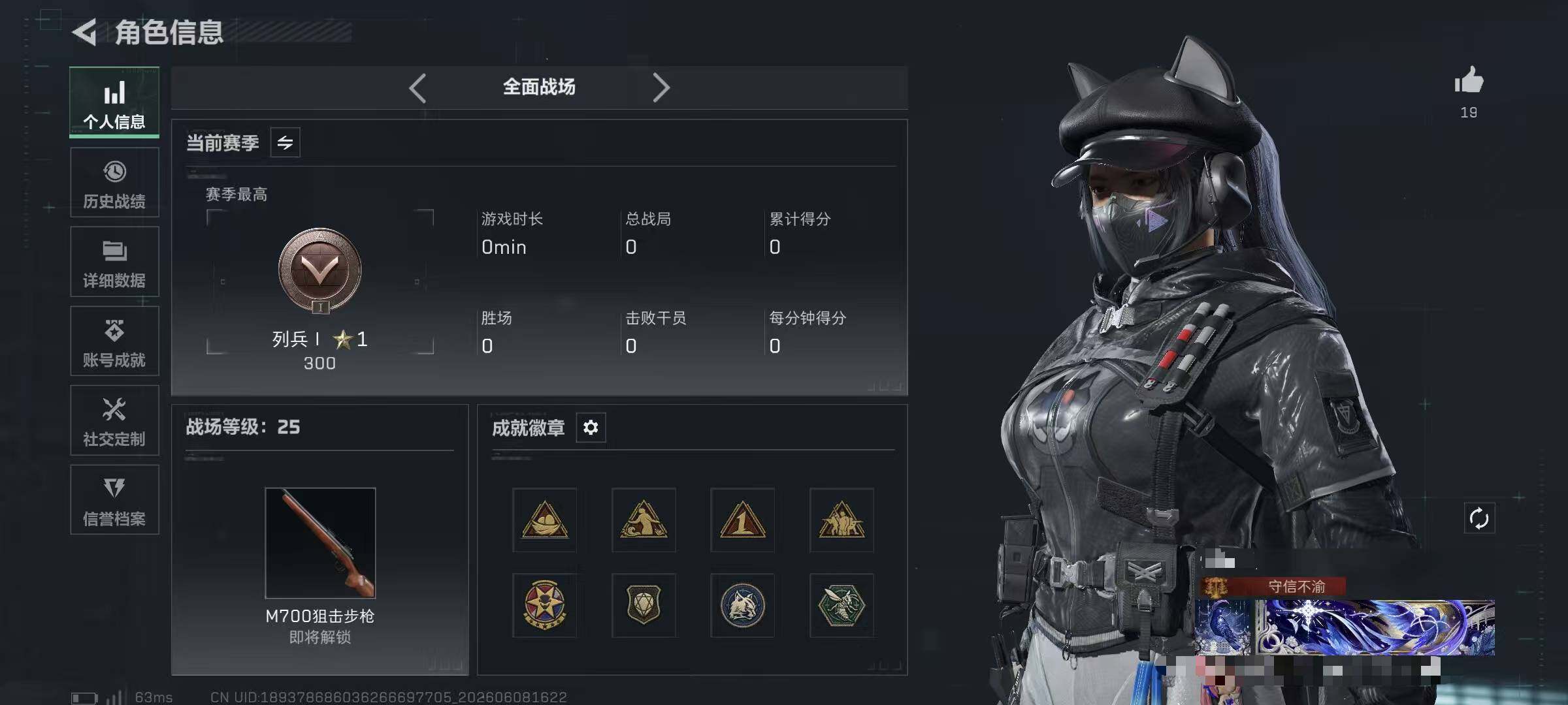 SJZQM4153407三角洲行动账号详情图7