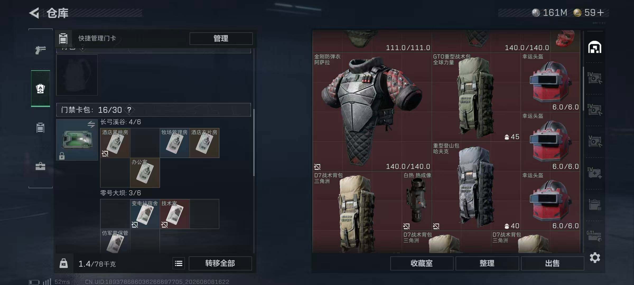 SJZQM4153407三角洲行动账号详情图10