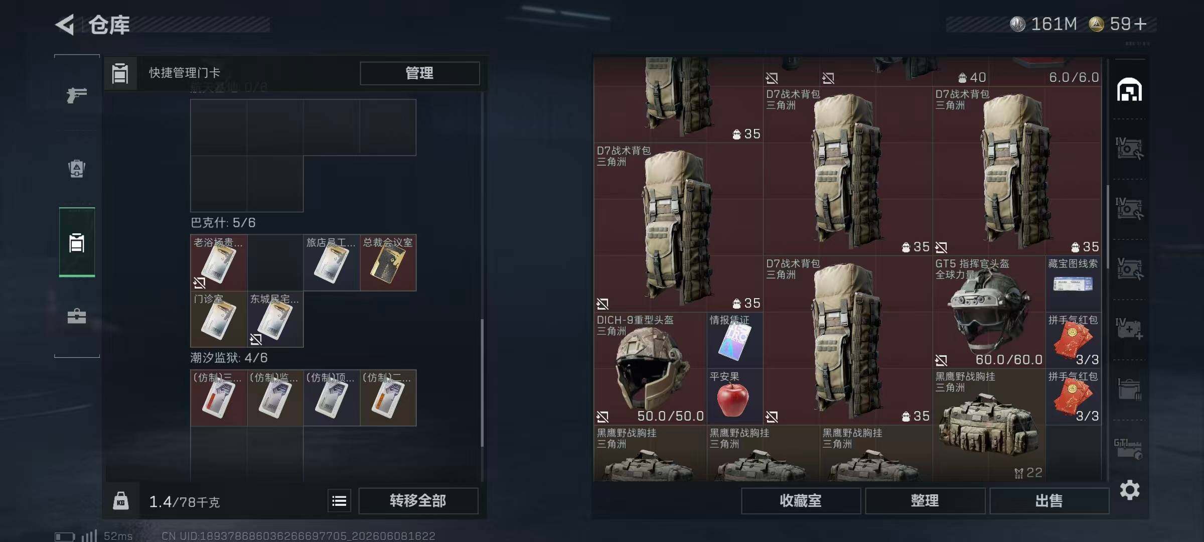 SJZQM4153407三角洲行动账号详情图11