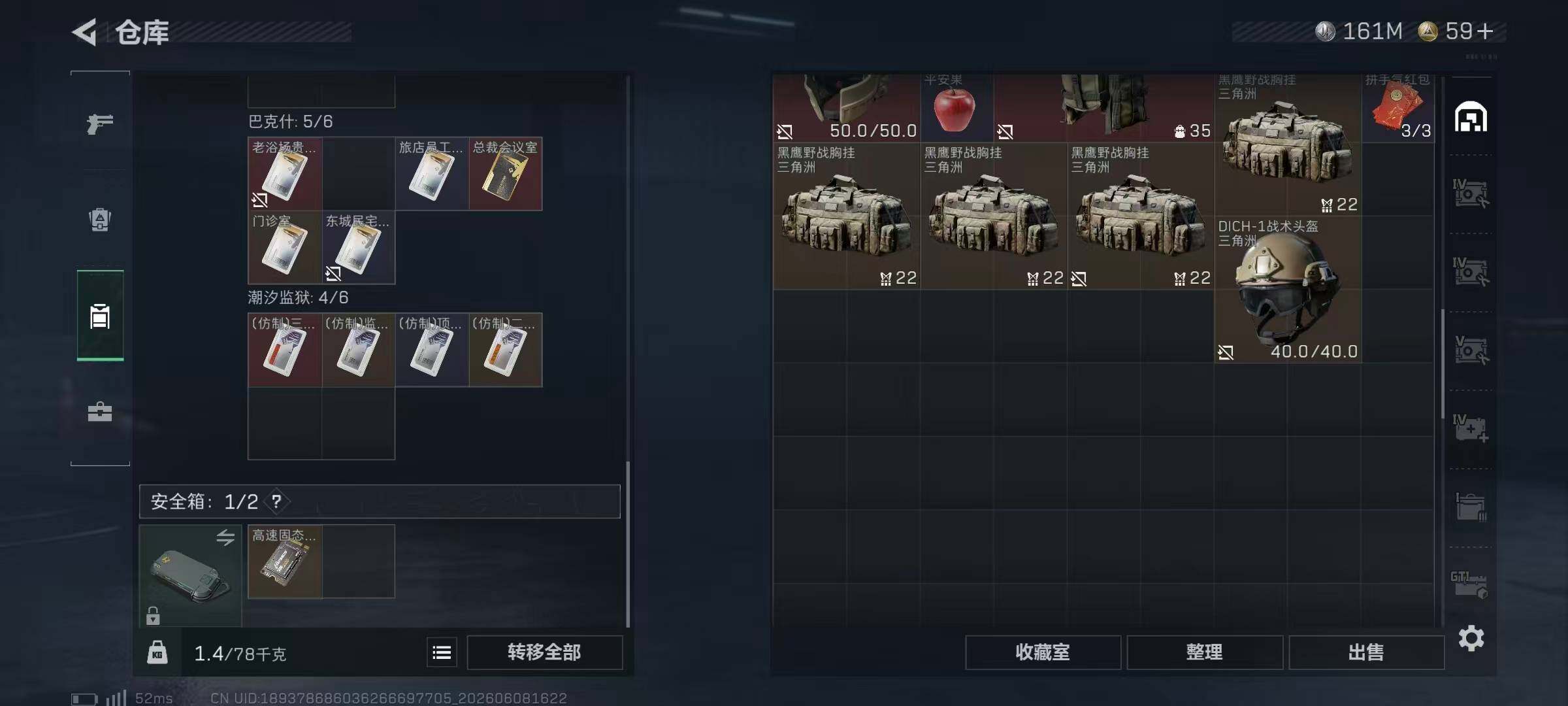 SJZQM4153407三角洲行动账号详情图12