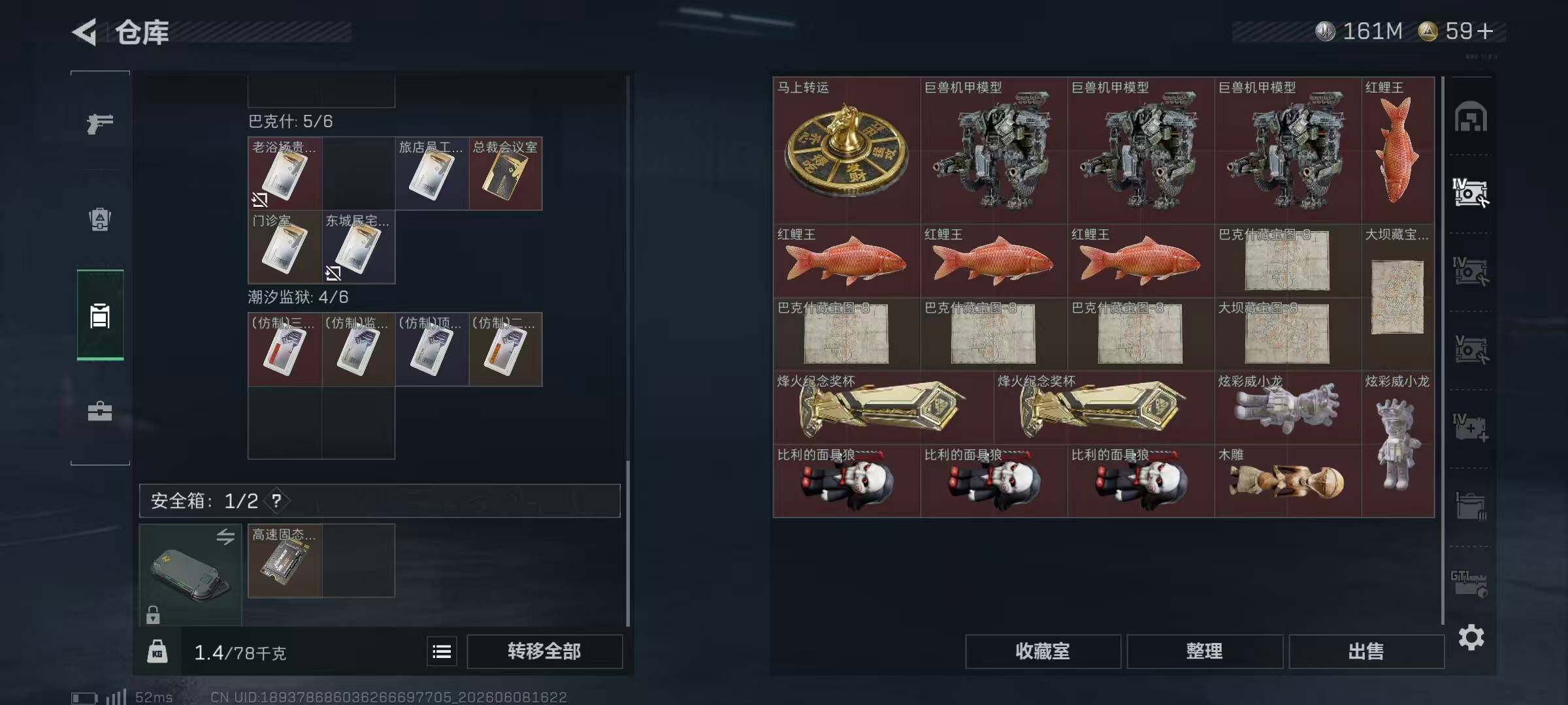 SJZQM4153407三角洲行动账号详情图13