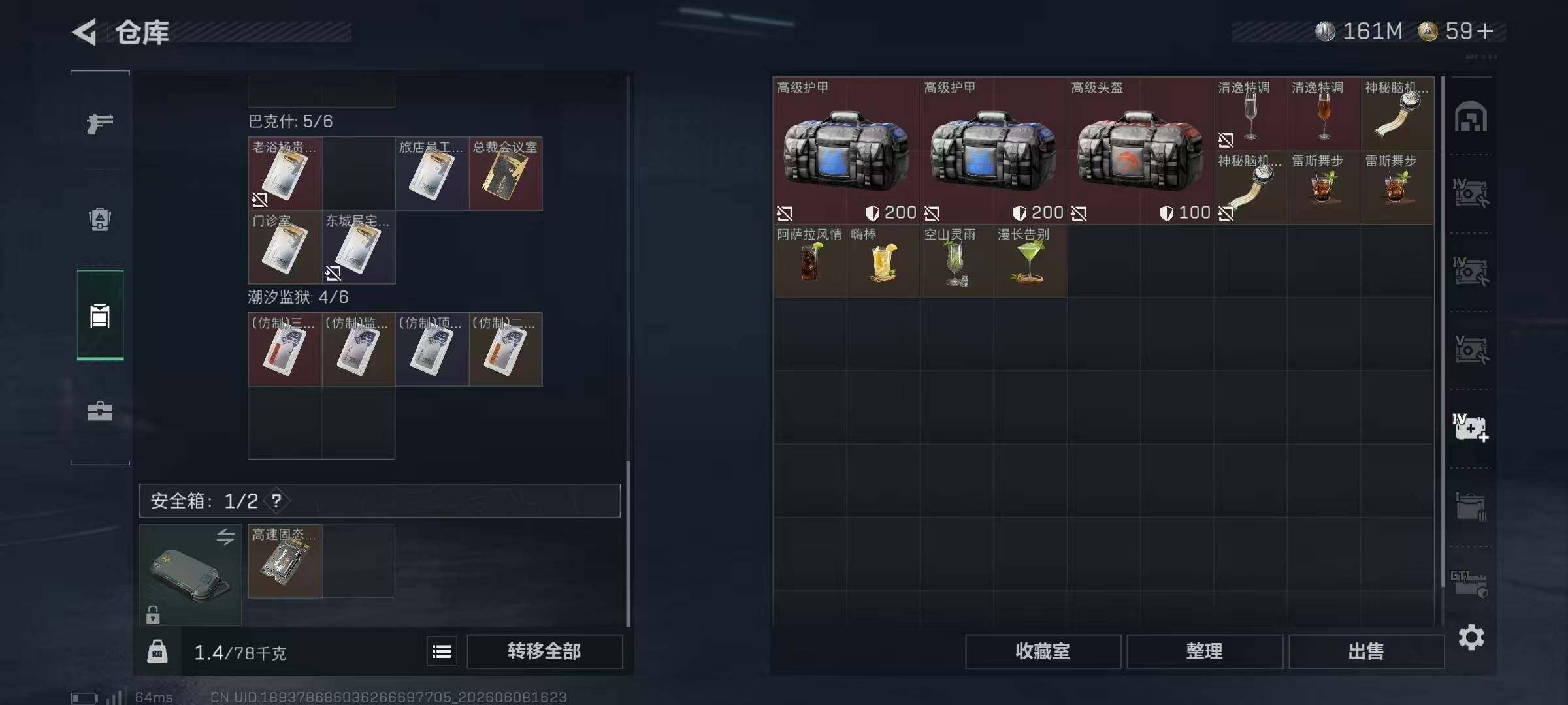 SJZQM4153407三角洲行动账号详情图15