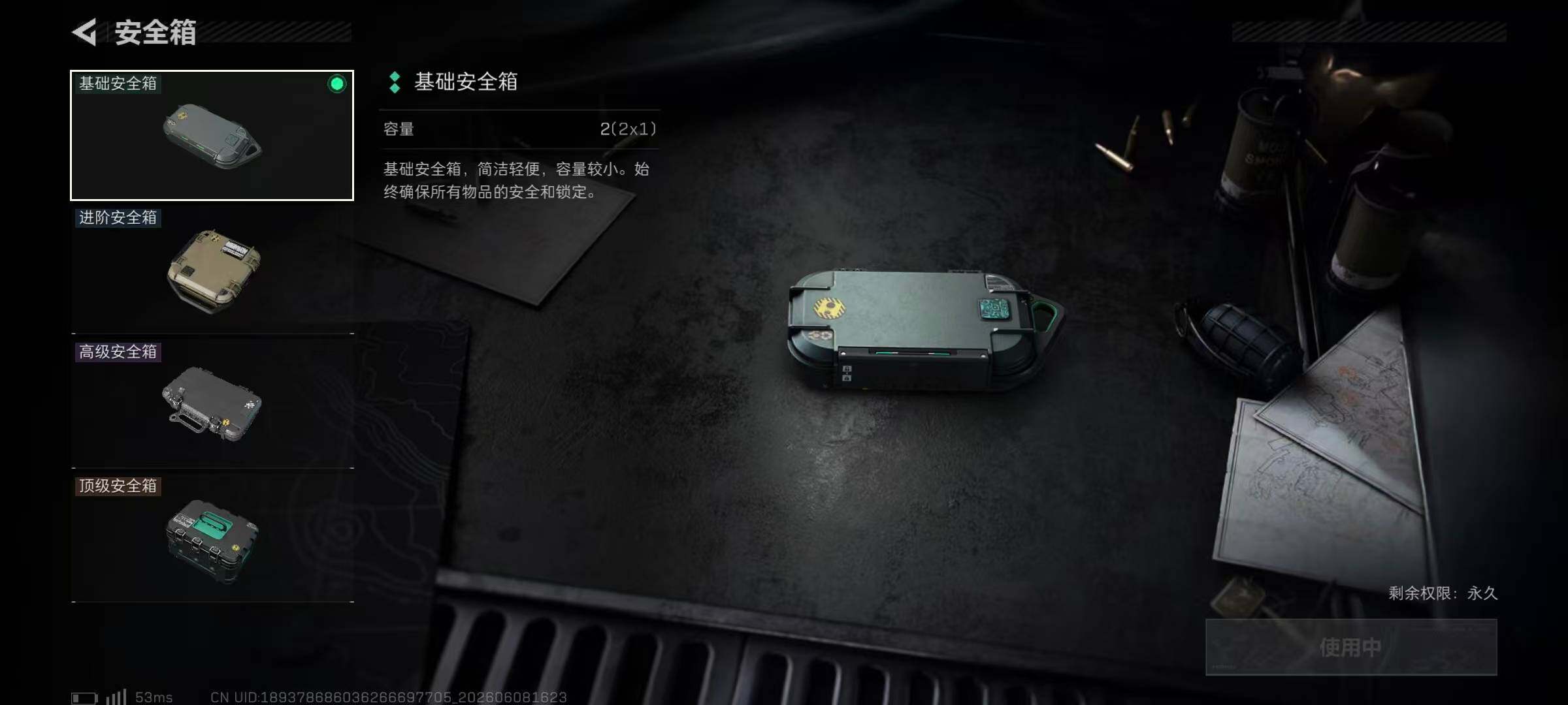 SJZQM4153407三角洲行动账号详情图19
