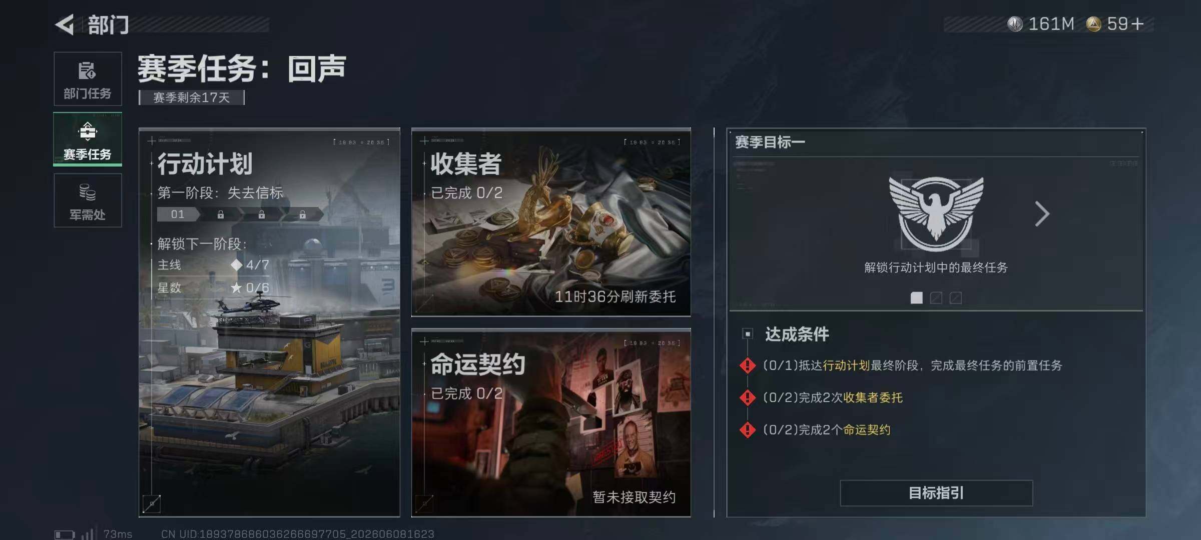 SJZQM4153407三角洲行动账号详情图21