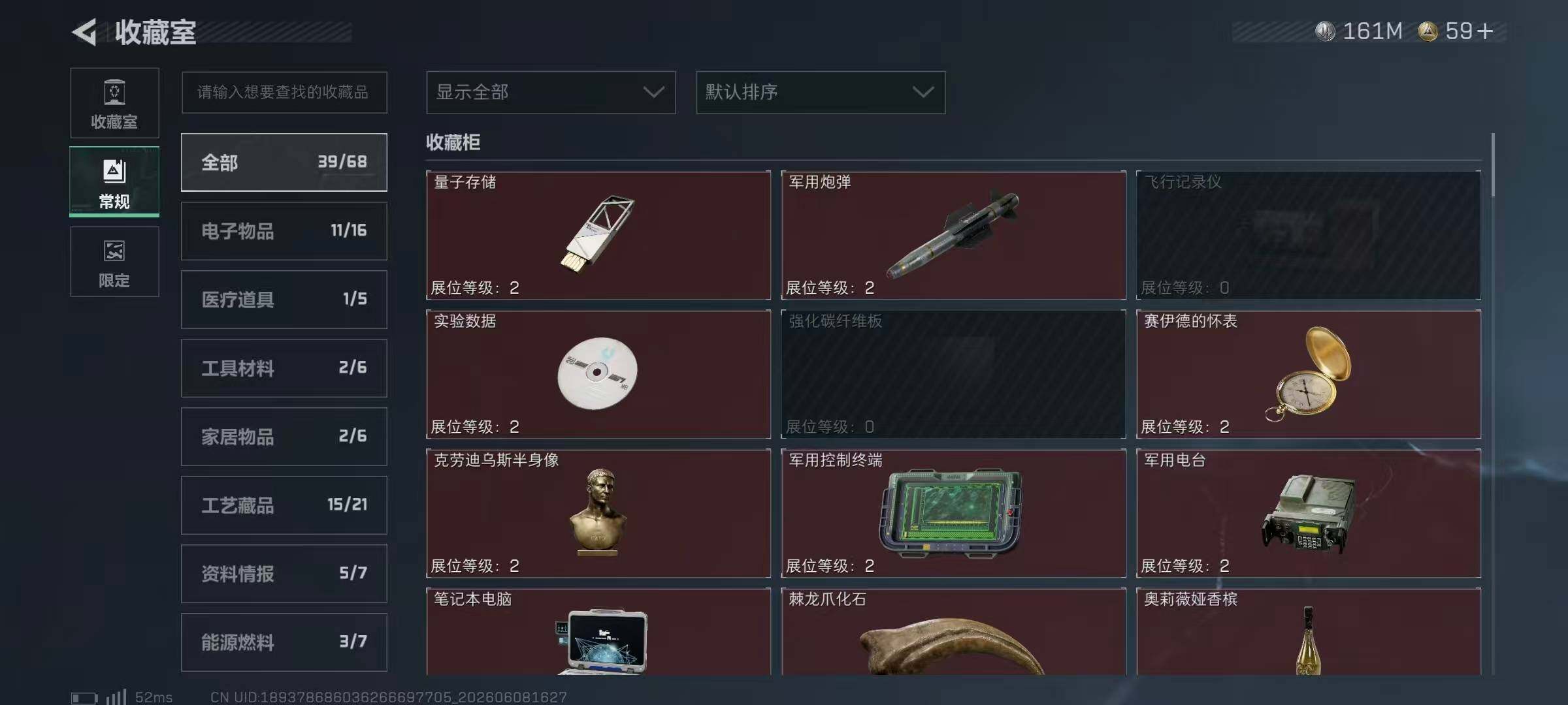 SJZQM4153407三角洲行动账号详情图28