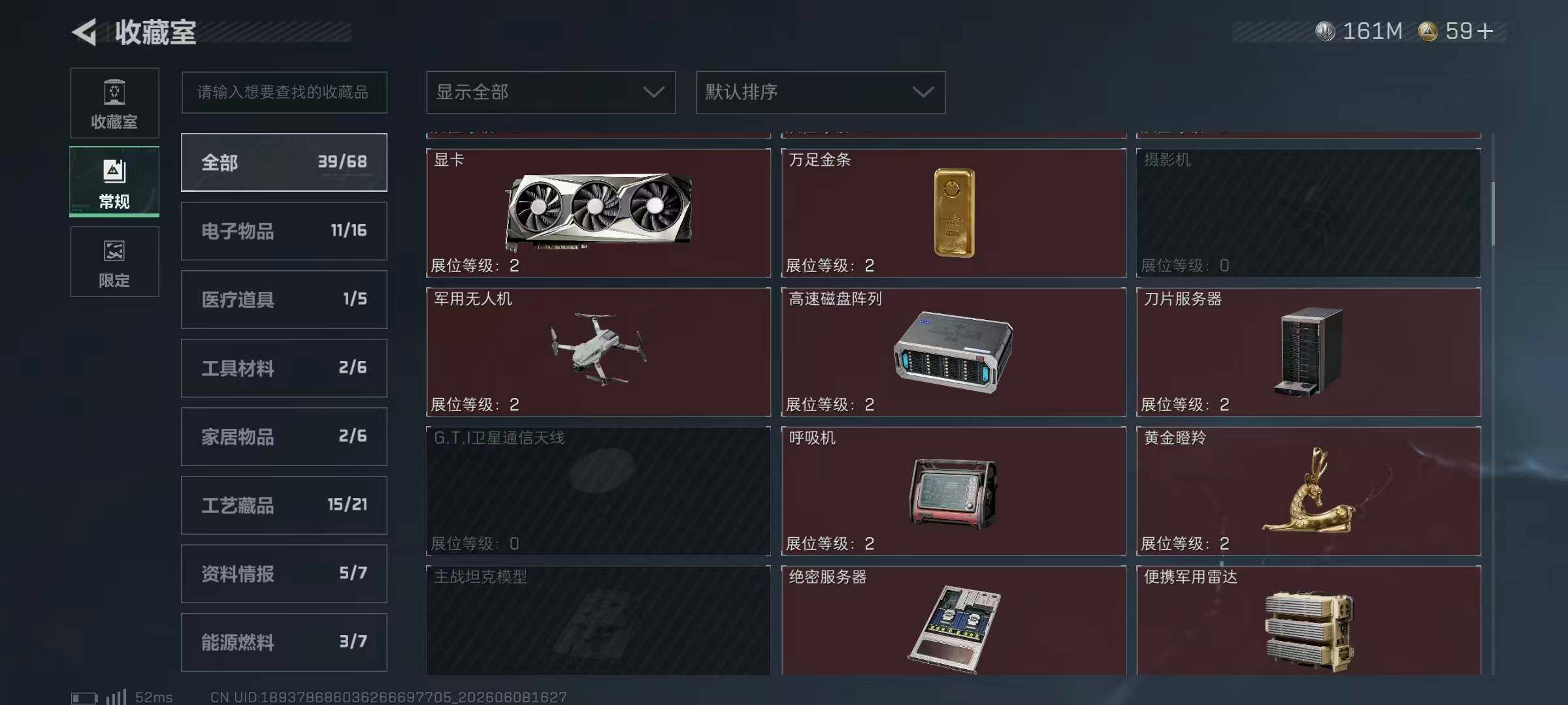 SJZQM4153407三角洲行动账号详情图29