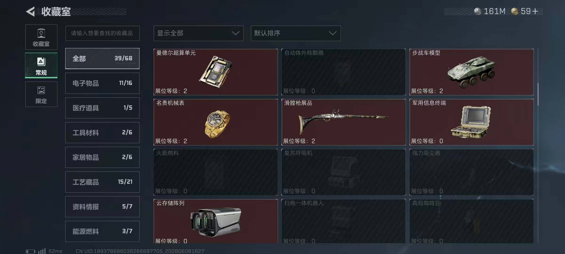 SJZQM4153407三角洲行动账号详情图30