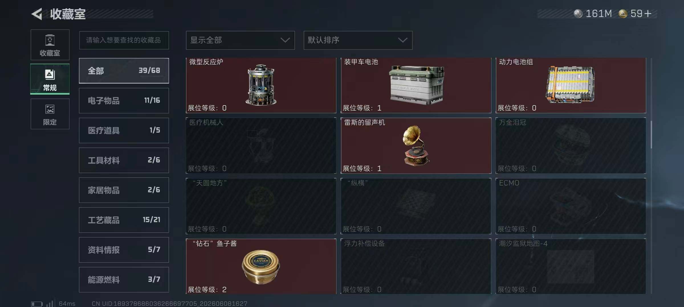SJZQM4153407三角洲行动账号详情图31