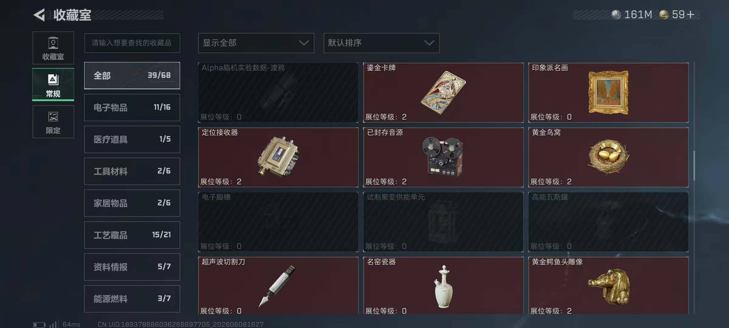 SJZQM4153407三角洲行动账号详情图32