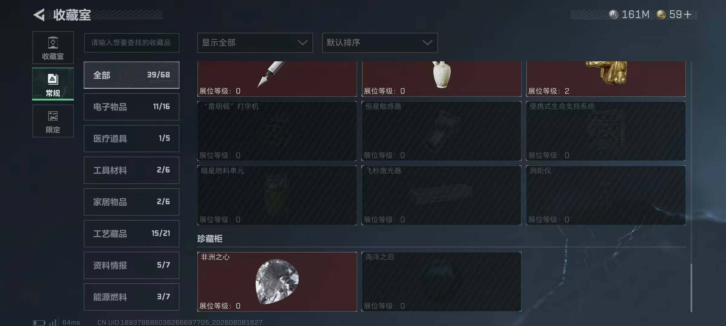 SJZQM4153407三角洲行动账号详情图33